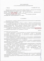 Управление транспортным средством без государственных регистрационных знаков (ст.12.2 ч.2 КоАП РФ)